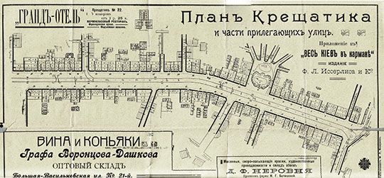 План Крещатика % Plan of Kreschatic 
План Крещатика в Киеве и прилегающих улиц. Приложение к "Весь Киев в кармане". Издание Ф.Л. Иссерлиса и Ко. 1909г.
Ключевые слова: Киев