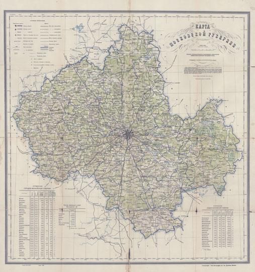 Карта Московской Губернии 1:500К %Map of Moscow Gubernia
Карта Московской Губернии. 1:500 000. Издание Производственного объединения "Геокартпром" Военно-топографического управления ГУРККА. Составлена в военно-картографическом отделе. Административное деление на 1 августа 1928 года. Представлены список городов, земельных угодий и уездов Московской Губернии с данными о них. Указана сетка географических координат. Типо-литография им. тов. Дунаева, Москва.
Ключевые слова: Подмосковье