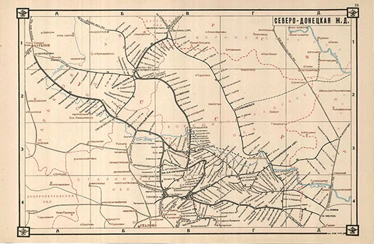 Северо-Донецкая железная дорога %North-Donetsk railway network
Северо-Донецкая железная дорога. Лист 25. 44 х 28,5 см. Из кн.: Схемы железных дорог и водных путей сообщения СССР. Центральное Управление военных сообщений Красной Армии. Военное издательство Народного Комиссариата обороны, 1943г
Ключевые слова: Украина,Донецк