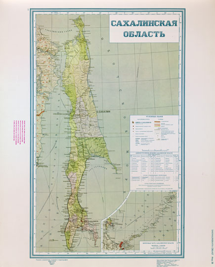Сахалинская область  1:2.5M%Sakhalinskaya oblast
Сахалинская область. Главное управление геодезии и картографии МВД СССР, 1955г. Административное деление дано по состоянию на 29 XI 1955г. Масштаб 1:2,500,000.  Репринтное издание ЦРУ США, май 1960г.
Ключевые слова: Южно-Сахалинск,карты ЦРУ,американские карты,карты ГУГК СССР