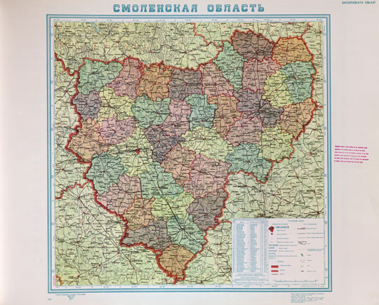 Смоленская область  1:600K%Smolenskaya oblast
Смоленская область. Главное управление геодезии и картографии МВД СССР, 1957г. Административное деление дано по состоянию на 11 IV 1957г. Масштаб 1:600,000.  Репринтное издание ЦРУ США, май 1960г.
Ключевые слова: Смоленск,карты ЦРУ,американские карты