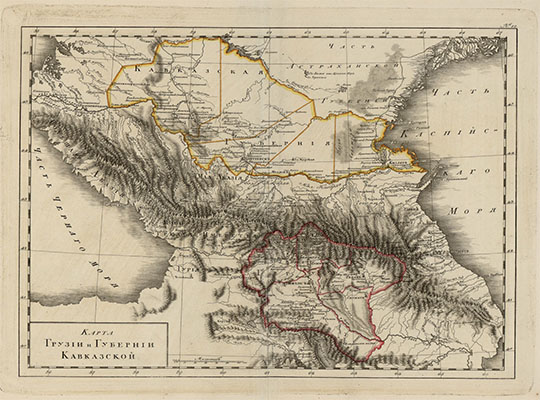 Карта Грузии и Губернии Кавказской % Georgia and Caucases gubernia
Карта Грузии и Губернии Кавказской. - [1: 2 940 000]. Из кн.: Атлас Российской Империи по новейшему разделению на губернии и области, Сочиненнoй при Главном Училищ Правлении для употребления в Губернских Гимназиях1807 года. - Б.м., 1807. - 1 атл. (14 карт) : раскраш. от руки границы губерний и уездов; 36х25 см
Ключевые слова: Атласы,Атлас 1807,Тбилиси,Тифлис,Владикавказ,Ереван,Баку,Кавказ