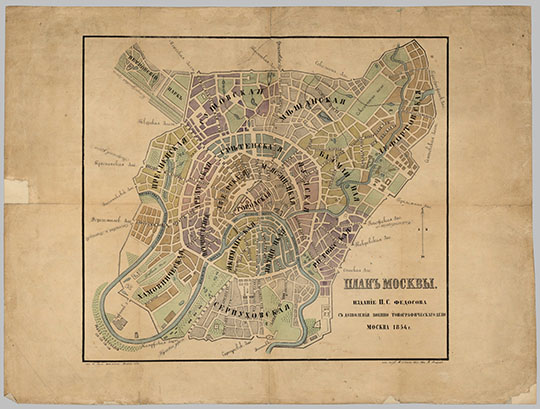 План Москвы. Издание П.С. Федосова %Plan of Moscow by Fedosov
План Москвы. Издание П.С. Федосова с дозволения Военно-топографического Депо. Москва, 1854. — 1 л. : : раскраш. : 49x65 см
