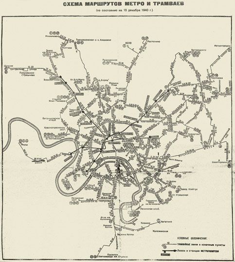 Схема маршрутов метро и трамваев%Scheme of routes of the subway and trams
Схема маршрутов метро и трамваев(по состоянию на 15 декабря 1940 года).  Приложение к справочнику "Как проехать автобусом, трамваем, троллейбусом и метро к любой точке Москвы", М.: 1941 

