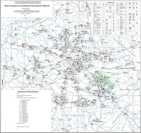Полезные ископаемые Московской области  1:500K% Map of minerals in Moscow region
Карта полезных ископаемых Московской области. Масштаб 1:500,000. Министерство Природных Ресурсов Российской Федерации. Центральный региональный геологический центр. Межрегиональный центр по геологической картографии. 1998г.
Ключевые слова: Подмосковье