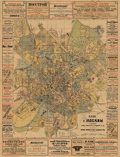 План г. Москвы %Plan of Moscow
План г. Москвы с указателем улиц, переулков, площадей и пр., Издание Московской Губкомиссии по борьбе с последствиями голода. Москва, 1923г. Масштаб - в английском дюйме 300 сажен.
