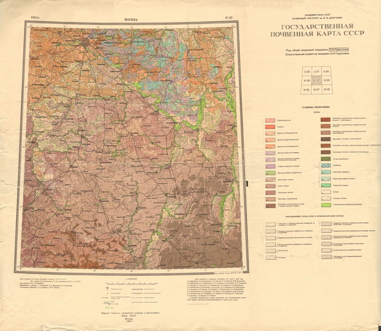 Государственная почвенная карта СССР 1:1M % State soil map of the USSR
Государственная почвенная карта СССР. Академия Наук СССР. Почвенный Институт им. В.В. Докучаева.  Сборная карта, составленная из 3-х листов - O-37 (Ярославль), N-37 (Москва), M-37 (Харьков). Масштаб 1:1,000,000.  Издание 1949-1955 годов.
Ключевые слова: Европейская Россия
