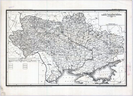 Украинская ССР 1:2М % Ukrainskaya SSR
Украинская Советская Социалистическая Республика. Схематичная бланковая карта. Масштаб 1:2,000,000. 1941г. Украiньска Радянська Социалiстична Республика.
Ключевые слова: Киев