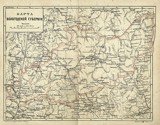 Карта Вологодской губернии  1:4.2M% Map of Vologodskaya Gubernia
Карта Вологодской губернии. Масштаб 100 верст в английском дюйме. Из кн.: Словарь Брокгауза и Ефрона, 1892. К статье "Вологодская губерния".
Ключевые слова: Вологда,издательство Ильина