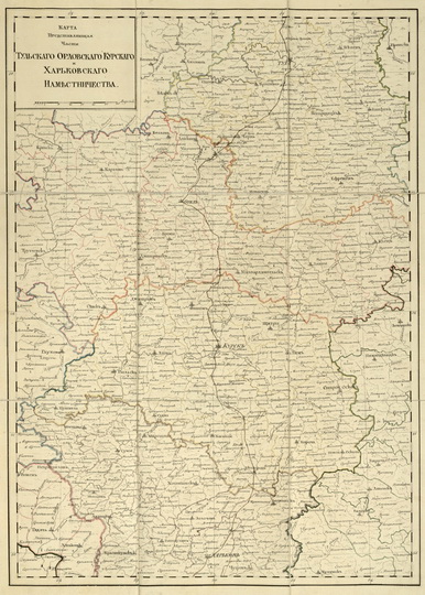 Части Тульского, Орловского ... наместничеств % Tula area map
Карта Представляющая части Тульского Орловского и Харьковского Наместничеств. Из сборника: Собрание карт для путешествия ея императорскаго величества в полуденный край России в 1787 г. / Соч. А. Вильбрехт. - [СПб.: 1787]. - 8 л.: Рукописн., раскраш.; 56х40 (67х46) см. Склад. в футляр 22х17 см.
