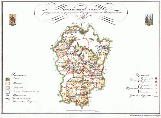 Карта Рязанской губернии % Ryazan gubernia
Карта Рязанской губернии, разделенная по управлению Государственными Имуществами на 7 округов. Из собрания «Карты губерний подведомственных Управлению Первого департамента Государственных Имуществ с приложением кратких статистических ведомостей». Составлены под руководством старшего землемера Грибовского. 33 листа размера 24х32 см. На каждой карте размещены герб губернии и рисунки народных костюмов.
Ключевые слова: Рязань,атласы,атлас 1843