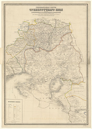 Генеральная карта Оренбургского Края  1:2.1M% Generak map of Orenburg region
Генеральная карта Оренбургского Края и частей Хивинского и Бухарского владений". Составлена в 1:2100000 долю настоящей величины при Генеральном Штабе Отдельного Оренбургского Корпуса и гравирована в Военно-Топографическом Депо. Гравировщики Камкин и Кеппов. 86x121 см. Карта составлена в 1851 году и исправлена по 1854 год
Ключевые слова: Оренбург,Челябинск,Астрахань,Уфа,Екатеринбург,Казахстан,Волга,Каспийское море,Аральское море