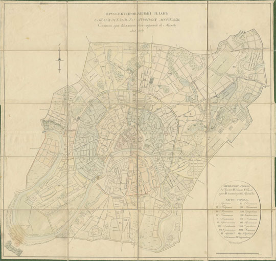 Прожектированный план Москвы 1:12K%Project plan of Moscow
Прожектированный План Столичного города Москвы. Сочинен при Комиссии для строения в Москве 1818 года. Сост. Е. Челиев. Грав. А. Флоров. М., 1818. Грав. меди. 965 х 988; 936 х 970мм. Масштаб 1 : 12 600; 1 см= 126 м. План составлен в пределах Камер-Коллежского вала. Заголовок — вверху посредине. Внизу справа в вертикальном овале — «Отделения города» и «Части города». Непосредственно под овалом «Гравир. Алексан. Флоровъ, 1818».
Ключевые слова: Челиев