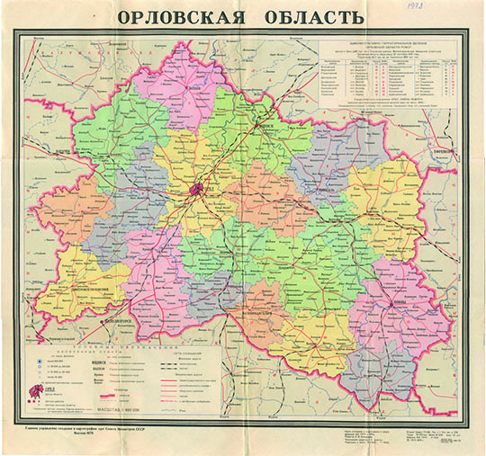 Административная карта Орловской области 1:400К % Administrative map of Oryol oblast
Орловская область. Масштаб 1:400000. Главное управление геодезии и картографии при Совете Министров СССР, Москва, 1982.  72x80 см. Административное деление дано по состоянию на июль 1978 года. 
Ключевые слова: Орёл,карты ГУГК СССР
