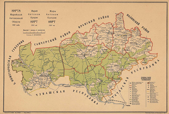 Карта Марийской Автономной области 1:600К %Map of Mariyskaya AO
Карта Марийской Автономной области 1931 года. Macштaб в 1 cм. 6 килoмeтpoв. Из кн.: 10 лет Mapийcкoй Aвтoнoмнoй Oблacти 1921-1931. Издание 1931 года.
Ключевые слова: Йошкар-Ола