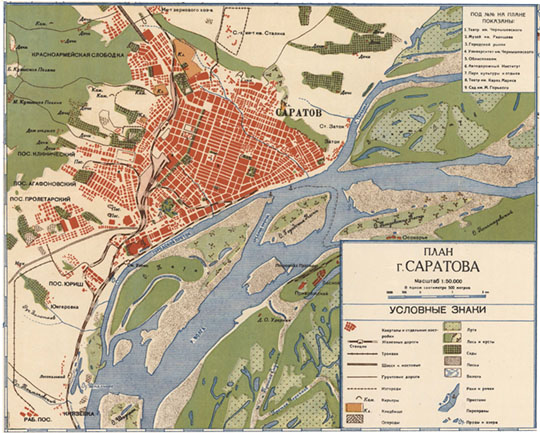 План г. Саратова  1:50K% Plan of Saratov
План г. Саратова. Масштаб 1:50000. Врезка на карте: Саратовская область. Административная карта. Масштаб 1:500,000. Главное Управление геодезии и картографии при СНК СССР. Москва, 1939 год
Ключевые слова: Саратов,Саратовская область,карты ГУГК СССР