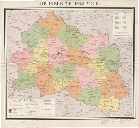 Административная карта Орловской области 1:400К % Administrative map of Oryol oblast
Орловская область. Масштаб 1:400000. Главное управление геодезии и картографии при Совете Министров СССР, Москва, 1976.  72x80 см. Административное деление дано по состоянию на март 1976 года.
Ключевые слова: Орёл,карты ГУГК СССР