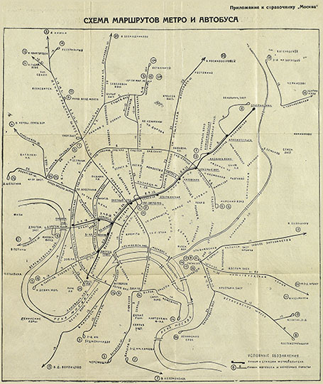 Схема маршрутов метро и автобуса г. Москвы % Moscow metro and bus network
Схема маршрутов метро и автобуса г. Москвы. Приложение к изданию: Вайнцвайг Григорий (сост.). Москва: справочник. — Москва: Издание журнала "Строительство Москвы", 1935. — Обл., 209, [31] с., 1 вкл. л. схем.

