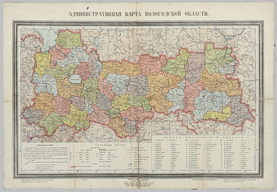 Административная карта Вологодской области 1:1М %Administrative map of Vologda oblast
Административная карта Вологодской области. Границы районов и областей показаны на 1 мая 1938 г. Масштаб 1:1,000,000. Москва, ГУГСК 1938
Ключевые слова: Вологда
