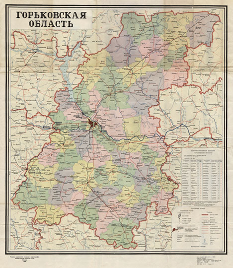 Горьковская область  1:600K% Gorky oblast
Горьковская область. Административная карта. Масштаб 1:600,000. Главное Управление геодезии и картографии при Совете Министров СССР. Москва,1966 год.  72 x 84 см. 
Ключевые слова: Нижний Новгород,Горький,карты ГУГК СССР