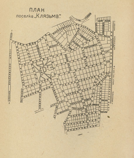 План поселка Клязьма % Plan of Klyazma settlement
План поселка Клязьма. Из кн.: "Дачи и окрестности Москвы. Путеводитель", 2-е издание, М.:1930
