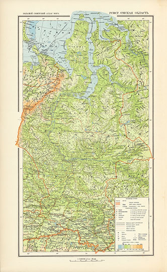 Омская область в атласе БСАМ  1:5М %Omsk oblast in BSAM Atlas
РСФСР. Омская область. Масштаб 1: 5,000,000 -  50 км в 1 см. Большой Советский Атлас Мира. Том II (1939).
Ключевые слова: Омск,Тюмень,атлас 1939 БСАМ