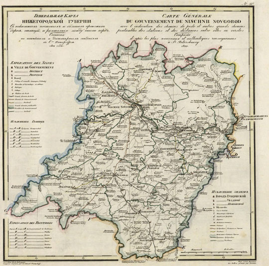 Карта Нижегородской губернии % Map of Nizhny Novgorod Gubernia
Генеральная Карта Нижегородской губернии с показанием почтовых и больших проезжих дорог, станций и расстояния между оными верст. Сочинена по новейшим и достоверным сведениям в Ст. Петербурге в 1822г. В кн.: Географический атлас Российской Империи, Царства Польского и Великого княжества Финляндского, расположенный по губерниям на двух языках. Пядышев В.П., Санкт-Петербург.
Ключевые слова: Нижний Новгород,атласы,атлас Пядышева