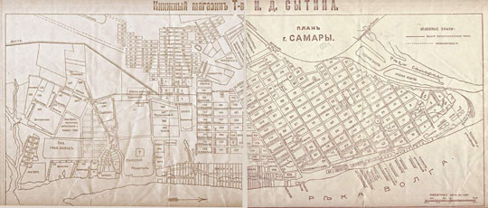 План Самары 1:16K%Map of Samara
План г. Самары. Изд. Книжный магазин Т-ва И.Д. Сытина. Масштаб 200 сажен в 1 дюйме.
Ключевые слова: Самара