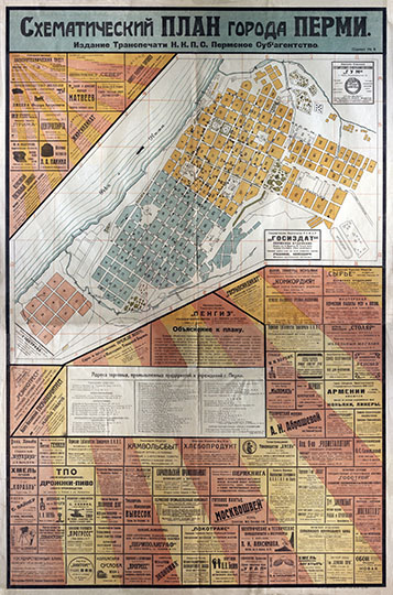 Схематический план Перми %Plan of Perm
Схематический план города Перми, 1925 г. Издание Транспечати Н.К.П.С., Пермское Субагентство. Плакат №4. 50x70 см.
Ключевые слова: Пермь