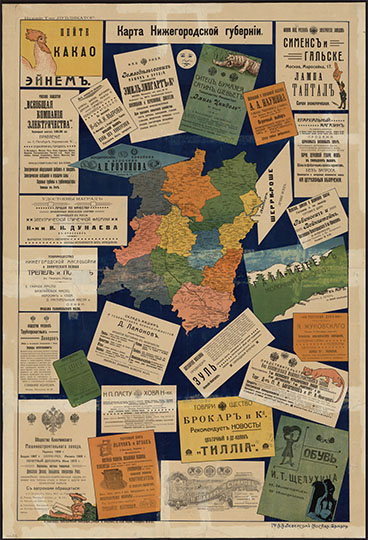 Карта Нижегородской губернии 1:840К % Nizhegorodskaya gubernia
Карта Нижегородской губернии [Изоматериал] : [плакат]. - Москва, Самара : Издание Т-ва "Публикатор", [19--] (Т-во А. А. Левенсон). - 1 л. : хромолитогр.; 104 х 70 см. IZO Р0 №1/26; 
Ключевые слова: Нижний Новгород
