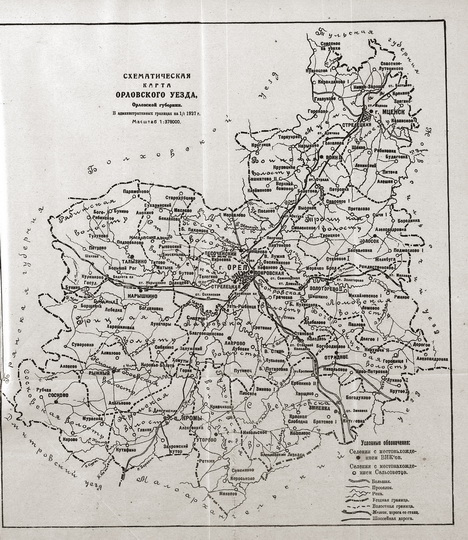 Карта Орловского уезда Орловской губернии 1:378К % Map of Oryol uezd, Oryol gubernia
Схематическая карта Орловского уезда Орловской губернии. В административных границах на 1 января 1927 года. Масштаб 1:378000.
Ключевые слова: Орёл