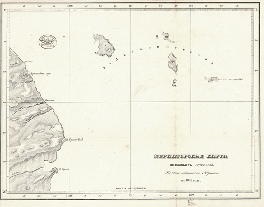Меркаторская карта Медвежьих островов % Mercator map of Medvezhi islands
Меркаторская карта Медвежьих островов по описи лейтенанта Врангеля в 1821 году. Из ун.: Атлас к путешествию Врангеля в 1820, 21, 22 и 23 годах] [Карты]. - [Санкт-Петербург, 1841]. - 1 атл. (4 л. однокрас. карт, 12 цв. ил.): 22х29 см.


Ключевые слова: Сибирь