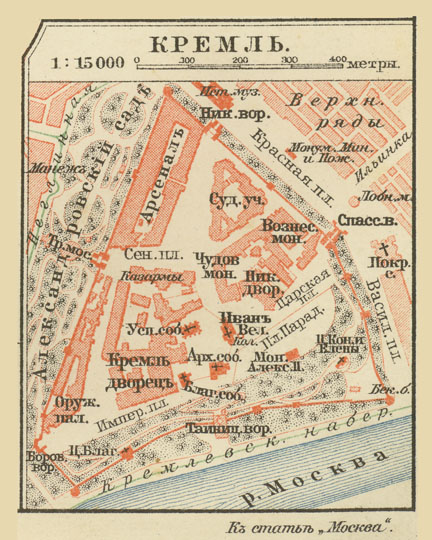План Кремля изд. Брокгауза%Plan of the Kremlin by Brockhaus
План Кремля, размещенный на врезке Плана Москвы в книге Большая Энциклопедия Брокгауза - код карты 071900.
Ключевые слова: Кремль