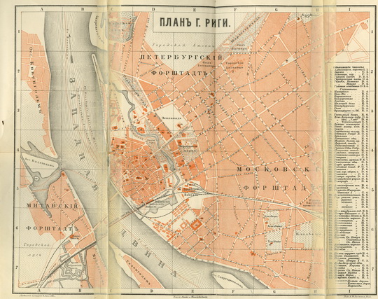 План города Риги % Plan of Riga
План города Риги, 1885. Издание Гонк и Полиевского. Лит. Липшица, Рига. Условная координатная сетка. На врезке - основные объекты города.
Ключевые слова: Рига