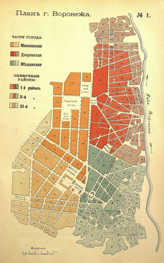 План г. Воронежа  1:4K% Map of Voronezh
План г. Воронежа. Карта 1. Оценочные районы. Из кн.: Город Воронеж. Население и недвижимые имущества. Материалы для оценки городских недвижимых имуществ. С планами и диаграммами на отдельных листах и в тексте. Составил И. Воронов. Издание Воронежского Губернского Земства. Воронеж. Типо-литография В.И. Исаева, Больш. Дворянская ул., д. д-ра Столль. 1903г.
Ключевые слова: Воронеж