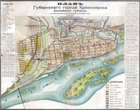 План Красноярска 1:16K%Map of Krasnoyarsk
План Губернского города Красноярска Енисейской губернии, составленный и дополненный в 1906 году. Масштаб в англ. дюйме 150 сажен. На врезках - Описание плана с указателем основных объектов города.
Ключевые слова: Красноярск