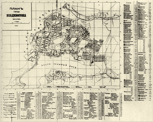План Владивостока  1:21K% Map of Vladivostok
План города Владивостока. Масштаб 250 сажен в 1 дюйме. 1909 г. На полях - перечень улиц и основных объектов города.
Ключевые слова: Владивосток
