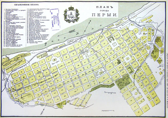 План Перми%Map of Perm
План города Перми.  Из кн.: Спутник по реке Волге и ея притокам Каме и Оке. С картами Волги, Камы и Оки, видами и Планами волжских, камских и окских городов. 13-й год издания. Выпуск XIII. — Саратовъ: Типо-Литография П. С. Феокритова, Соборная площадь, собств. дом. 1913. — 361 с.
Ключевые слова: Пермь