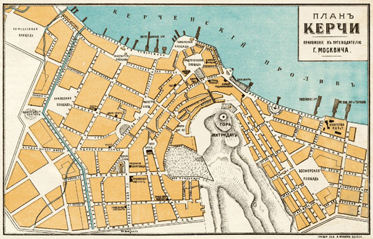 План Керчи  1:8K% Map of Kerch
План Керчи из Путеводителя по Крыму издания Григория Москвича. 1900-е годы. Масштаб 100 сажен в дюйме. 

Ключевые слова: Керчь,Крым,путеводители Москвича