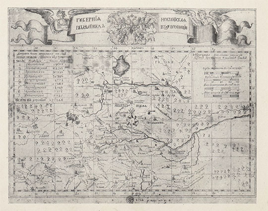Губерния Московская разделенная в 9 провинций v.1 %Moscow Gubernia
Губерния Московская разделенная в 9 провинций. Вариант 1. Первая карта Московской губернии (1711 год) / гравировал с карты иглою Василий Киприанов ; сост. описание карты Л. С. Багров. - Фоторепрод. - Санкт-Петербург, 1913. - 1 л. : одноцв., текст (12 с.). 
Ключевые слова: Подмосковье