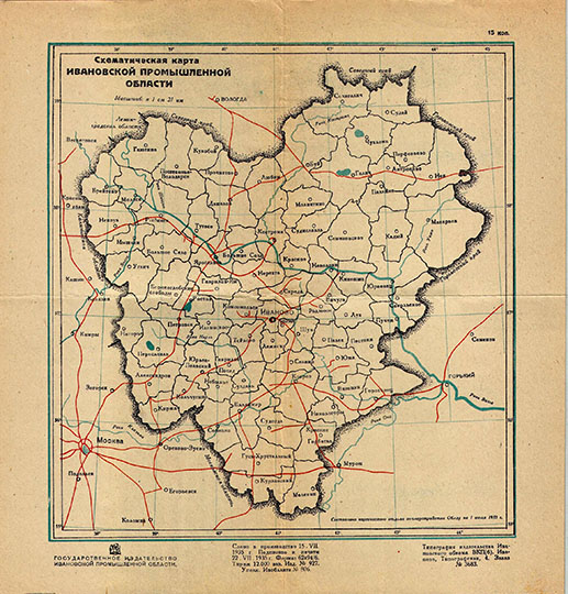 Карта Ивановской промышленной области  1:2.1M% Map of Ivanovo oblast
Схематическая карта Ивановской промышленной области. Масштаб в 1 см 21 км. Государственное Издательство Ивановской Промышленной области. 1935г.
Ключевые слова: Иваново