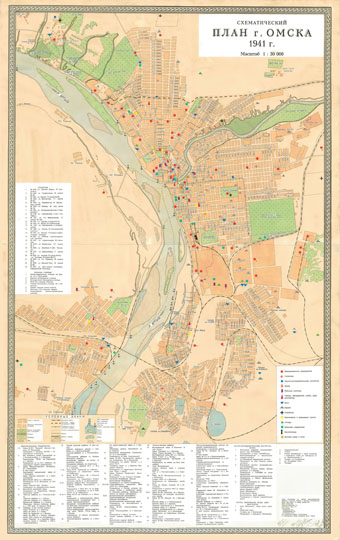 План Омска  1:30K% Map of Omsk
Схематический план г. Омска. 1941г. Масштаб 1:30000. Карта составлена на Омской картграфической фабрике к 50-летию Победы в великой Отечественной войне 1941-1945 годов по заказу Селюка В.И., 1995 год.
Ключевые слова: Омск