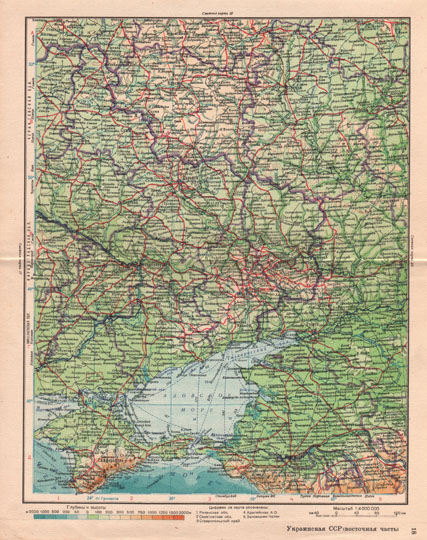 Восток Украины  1:4M% East of Ukraine
Украинская ССР (восточная часть). Карта из Атласа СССР. Главное Управление Геодезии и Картографии при Совете Министров СССР. Издание 1947 года. Масштаб 1:4,000,000
Ключевые слова: атласы,атлас 1947