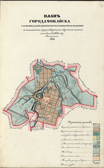 План города Можайска  1:21K% Plan of Mozhaysk
План города Можайска с принадлежащими ему выгонными землями и с показанием существующих оброчных статей. Составлен в 1873 году. Масштаб 1:21000. Из кн.: Планы на уездные города и посады Московской губернии. Составил Надворный советник Тодт. 
Ключевые слова: Подмосковье,Можайск
