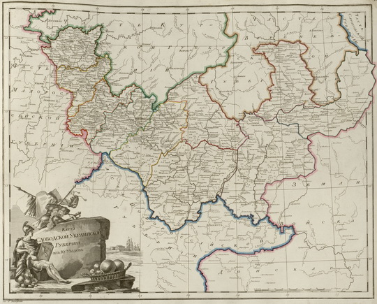 Карта Слободской Украинской губернии из 10 уездов 1:420К % Map of Slobodskjaya gubernia
Карта Слободской Украинской губернии из 10 уездов. Масштаб - 10 верст в дюйме. Из кн.: Российский атлас, из сорока трёх карт состоящий и на сорок одну губернию Империю разделяющий. Издан при географическом департаменте,  1800. Составитель - А. М. Вильдбрехт.
Ключевые слова: Атласы,Атлас 1800,Украина,Харьков