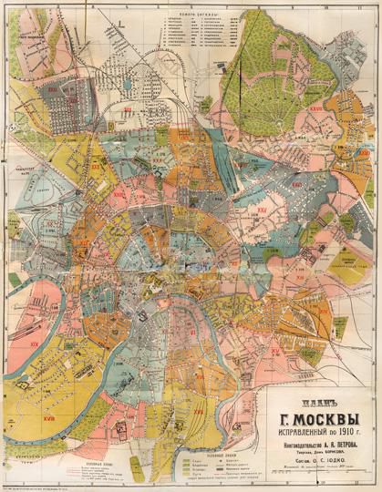 План Москвы - издание Иодко 1:25K v.1 %Map of Moscow - Iodko edition
План г. Москвы  / Сост. О. С. Иодко. Вариант 1 - Испр. по 1910 г. - [1:25200], 300 саж. в дюйме. - М.: Книгоизд-во А. Я. Петрова, 1910 (Типо-литогр. Яшкина). - 1 к.: цв.; 56x44 см. План дан в пределах Камер-Коллежского вала. Полицейские участки обозначены цветом. Показаны мировые участки и пожарные сигналы. Из кн.: Всеобщий Путеводитель и справочник по Москве и окрестностям.
Ключевые слова: издательство Петрова,карты Иодко