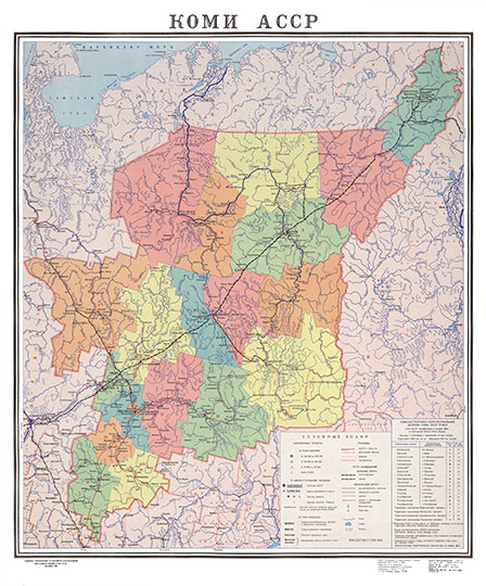 Коми АССР 1:1.5М % Komi ASSR
Коми АССР. Главное Управление Геодезии и Картографии при Совете Министров СССР, Москва 1981. 85 x 72 см. Масштаб в 1 см. 15 км.
Ключевые слова: Сыктывкар,карты ГУГК СССР