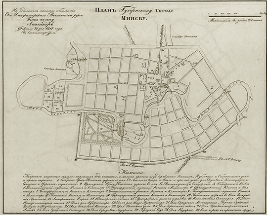 План Губернскому Городу Минску  1:16K% Plan of Minsk
План Губернскому Городу Минску. На подлинном написано собственною Его Императорского Величества рукою: Быть по сему. Александр. Февраля 21 дня 1817 года в Санктпетербурге. Масштаб в английском дюйме 200 сажен. План из кн.: Полное собрание законов Российской империи, Собрание 1649 - 1825. Книга чертежей и рисунков. Планы городов.
Ключевые слова: Белоруссия,Минск,собрание законов Российской Империи