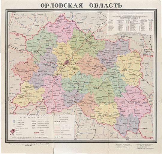Административная карта Орловской области 1:400К % Administrative map of Oryol oblast
Орловская область. Масштаб 1:400000. Главное управление геодезии и картографии при Совете Министров СССР, Москва, 1982.  72x90 см. Административное деление дано по состоянию на май 1982 года. 
Ключевые слова: Орёл,карты ГУГК СССР