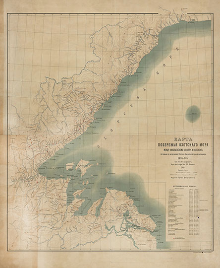 Карта побережья Охотского моря 1:840К%Okhotsk sea coastline
Карта побережья Охотского моря между Николаевском на Амуре и Охотском. Масштаб 20 верст в дюйме, 1:840000. Издание Горного Департамента, Санкт-Петербург: Картографическое заведение А. Ильина, 1901 год. Составили по материалам Охотско-Камчатской горной экспедиции 1895-98 гг. горный инженер К.И. Богданович и Корп. флот. штурм. кап. Н.Н. Лелякин.  
Ключевые слова: Хабаровск,Охотское море,Издательство Ильина